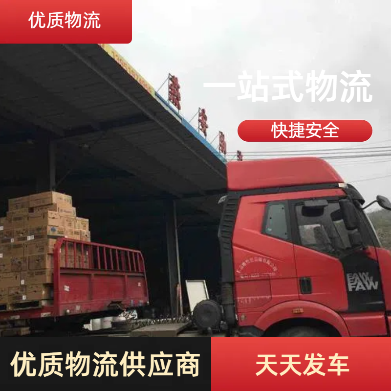 台州到朝阳区物流公司
